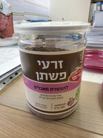 זרעי פשתן