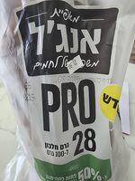 אנג'ל לחם פרו
