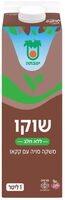 שוקו ללא חלב