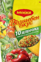 Вълшебен вкус 10 зеленчука