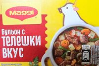 Бульон с телешки вкус