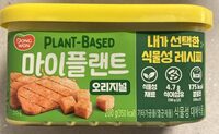 Plant Based Spam