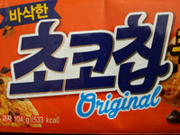 Choco Chip Cookies