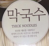 Thick noodles