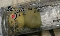 Five Color Kyungdan (mochi glacés)