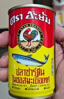 ปลากระป๋อง ตราอะยัม