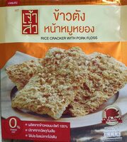 Rice Craker with pork floss