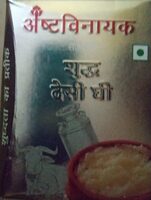 Ghee