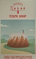 Пудра захар