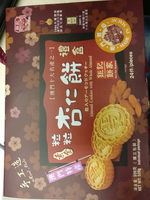 Almond Cookies with Whole Almond